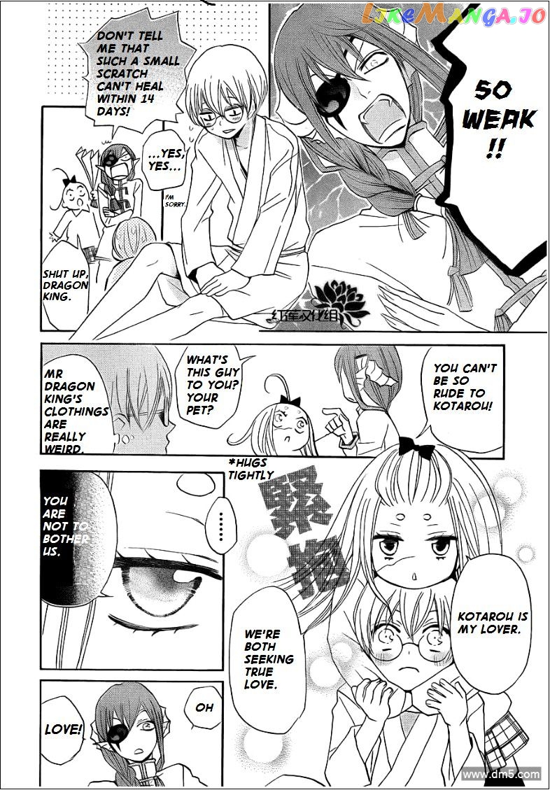 Kamisama Hajimemashita chapter 70 - page 6
