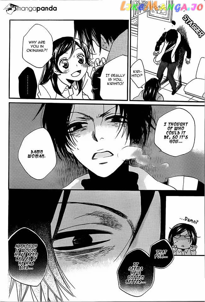 Kamisama Hajimemashita chapter 104 - page 13
