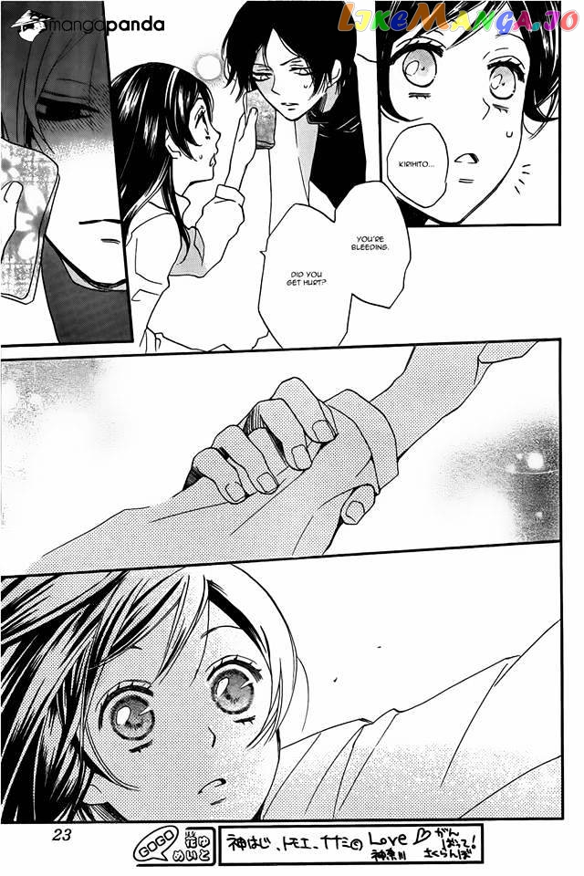 Kamisama Hajimemashita chapter 104 - page 14