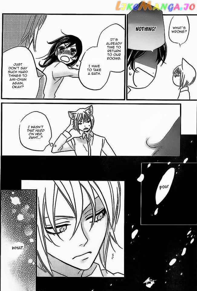 Kamisama Hajimemashita chapter 104 - page 27
