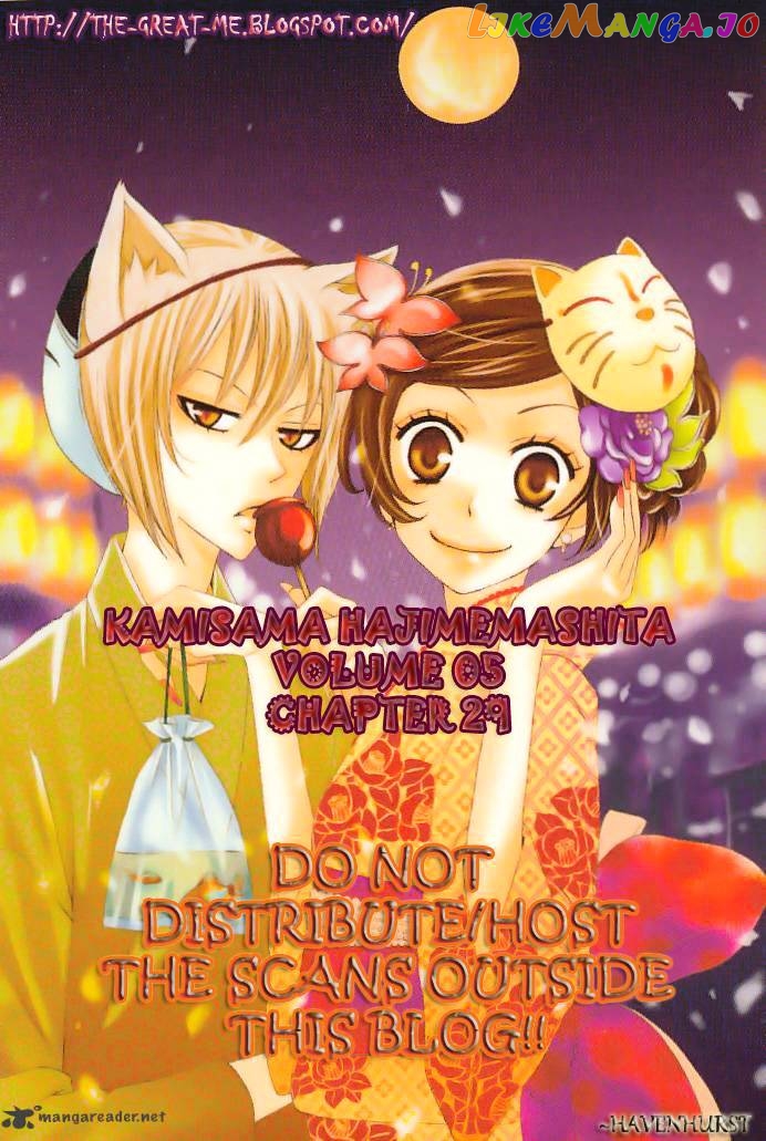 Kamisama Hajimemashita chapter 29 - page 1