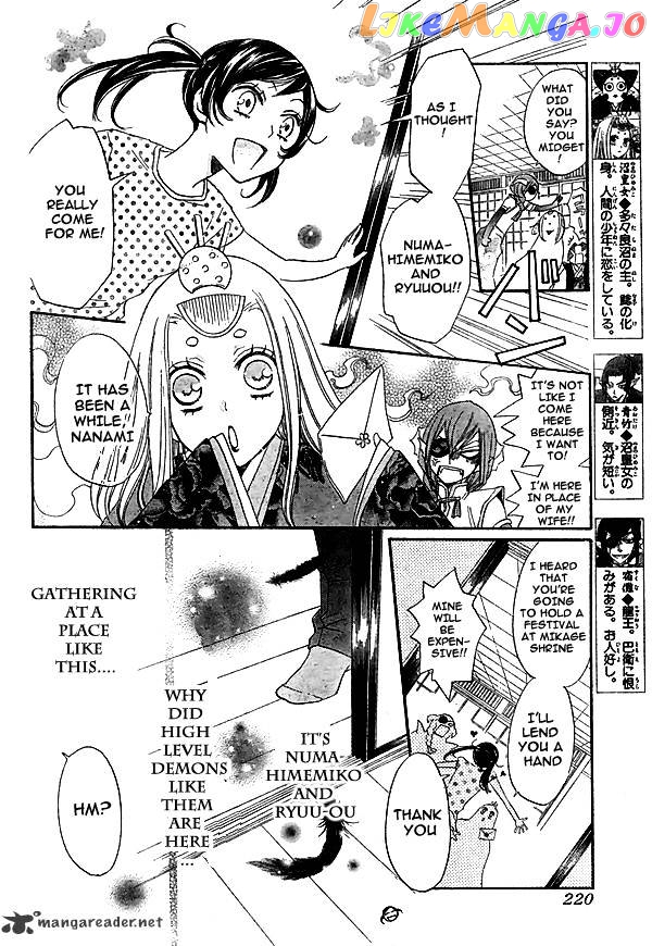 Kamisama Hajimemashita chapter 29 - page 13