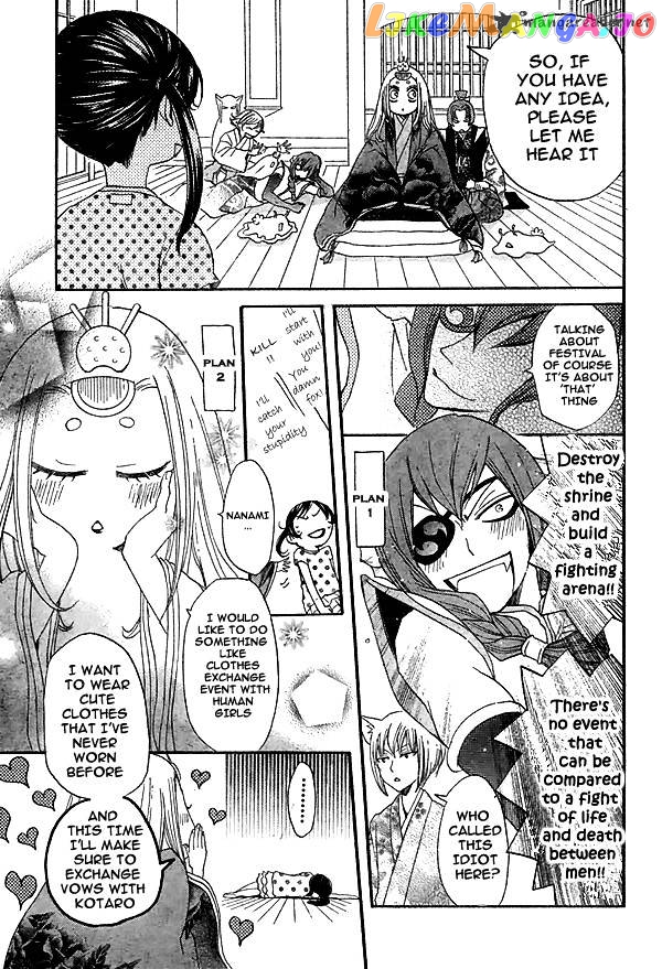 Kamisama Hajimemashita chapter 29 - page 16