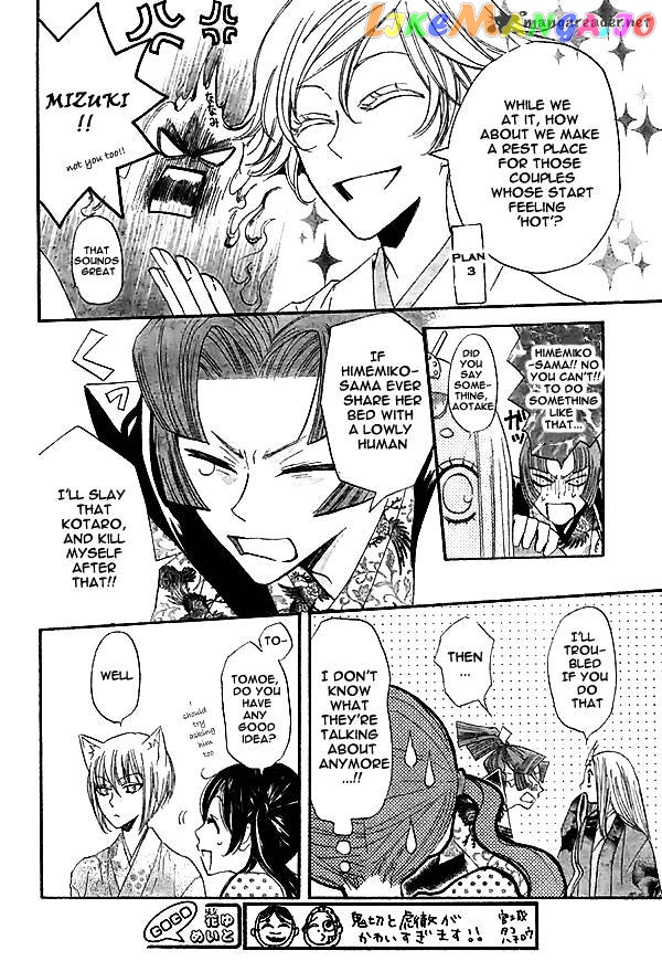 Kamisama Hajimemashita chapter 29 - page 17