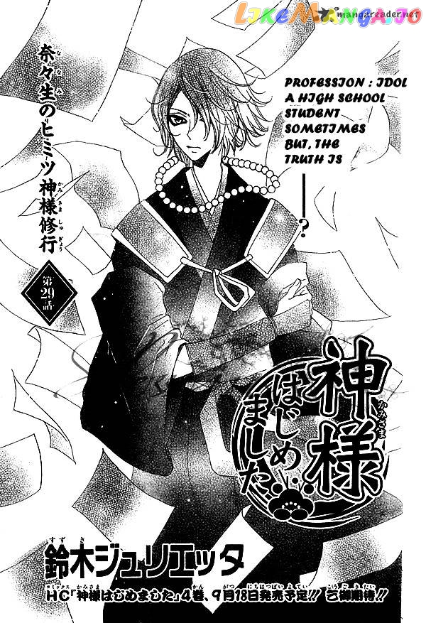 Kamisama Hajimemashita chapter 29 - page 2