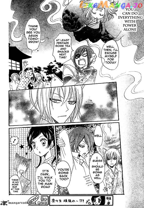 Kamisama Hajimemashita chapter 29 - page 23