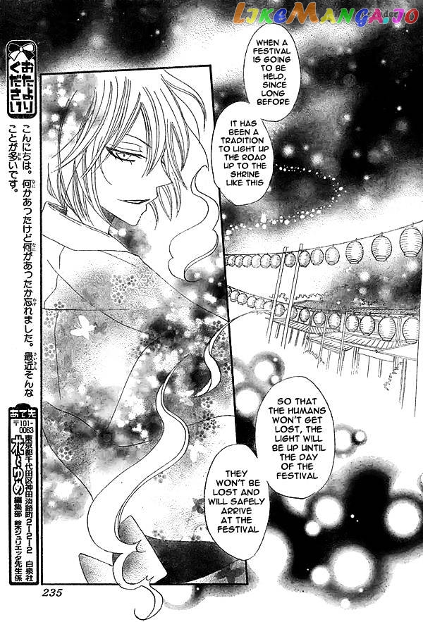 Kamisama Hajimemashita chapter 29 - page 28