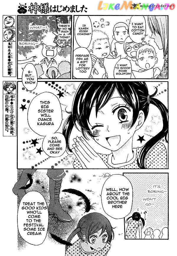 Kamisama Hajimemashita chapter 29 - page 6