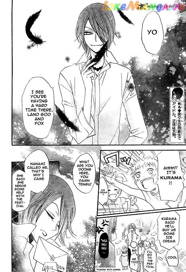 Kamisama Hajimemashita chapter 29 - page 7