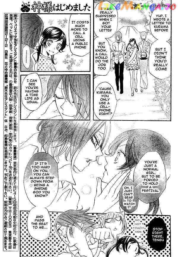Kamisama Hajimemashita chapter 29 - page 8