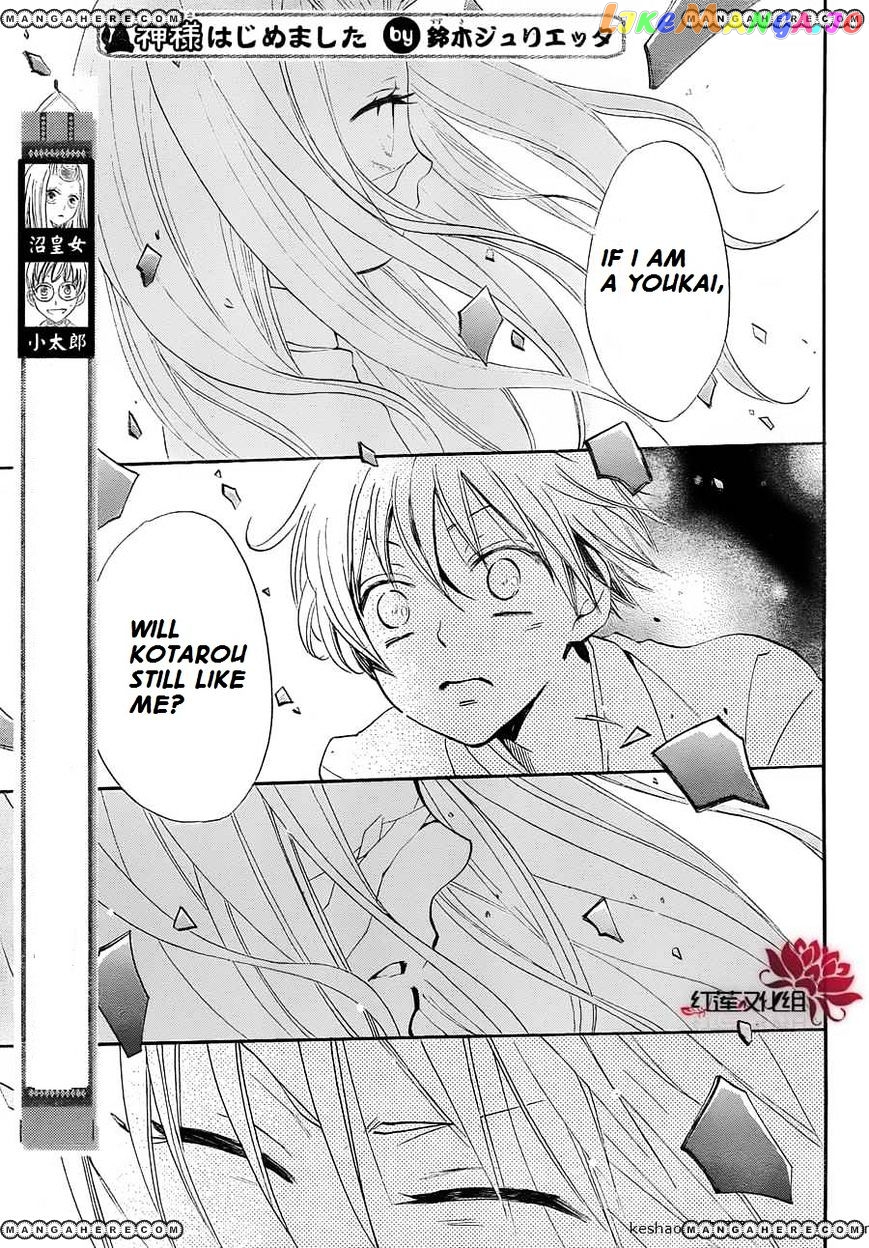 Kamisama Hajimemashita chapter 71 - page 1