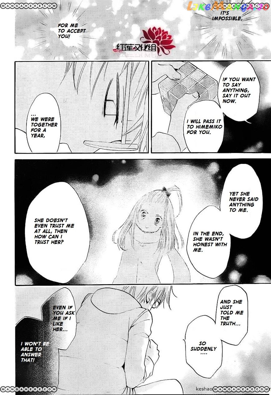Kamisama Hajimemashita chapter 71 - page 11