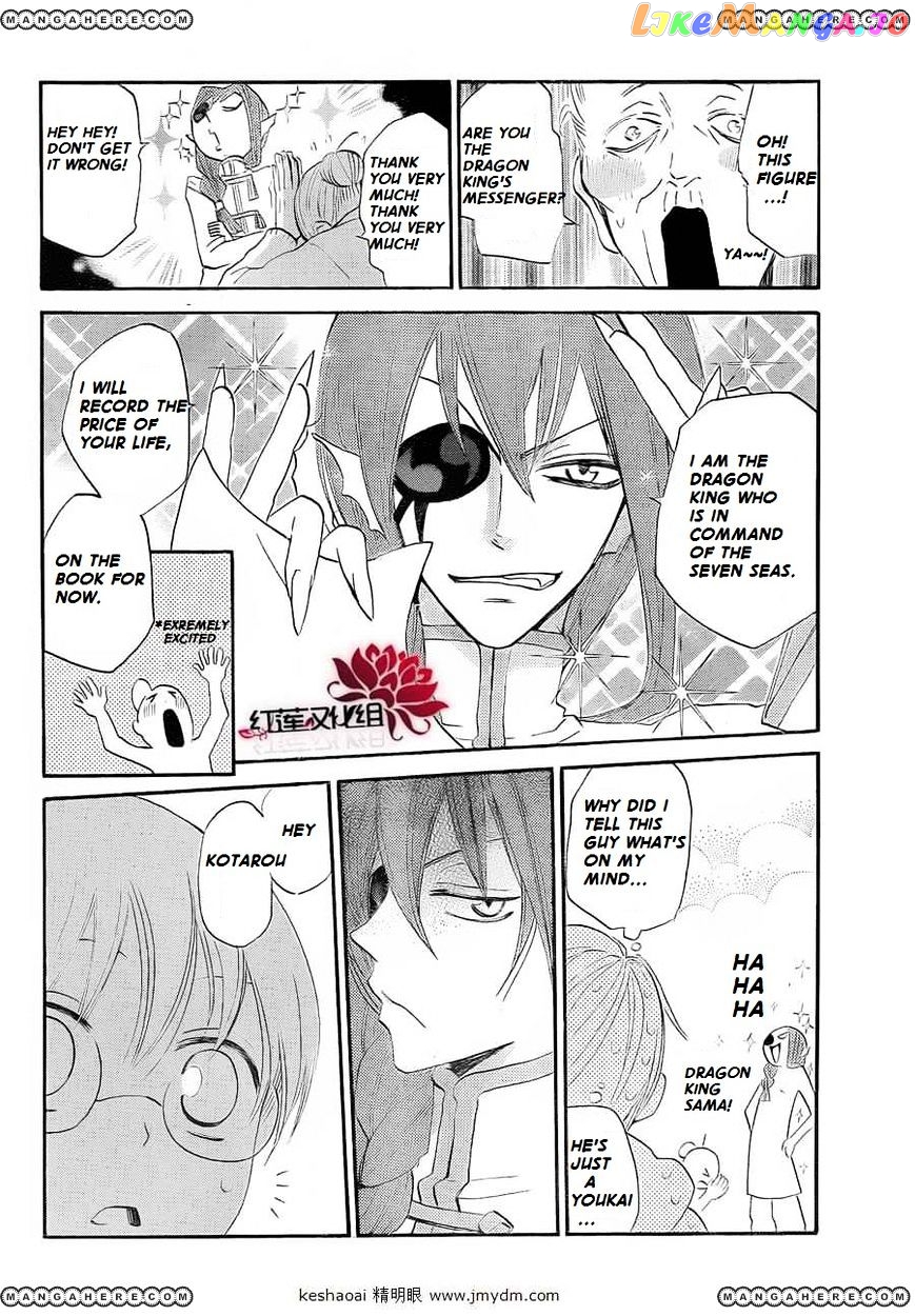 Kamisama Hajimemashita chapter 71 - page 13