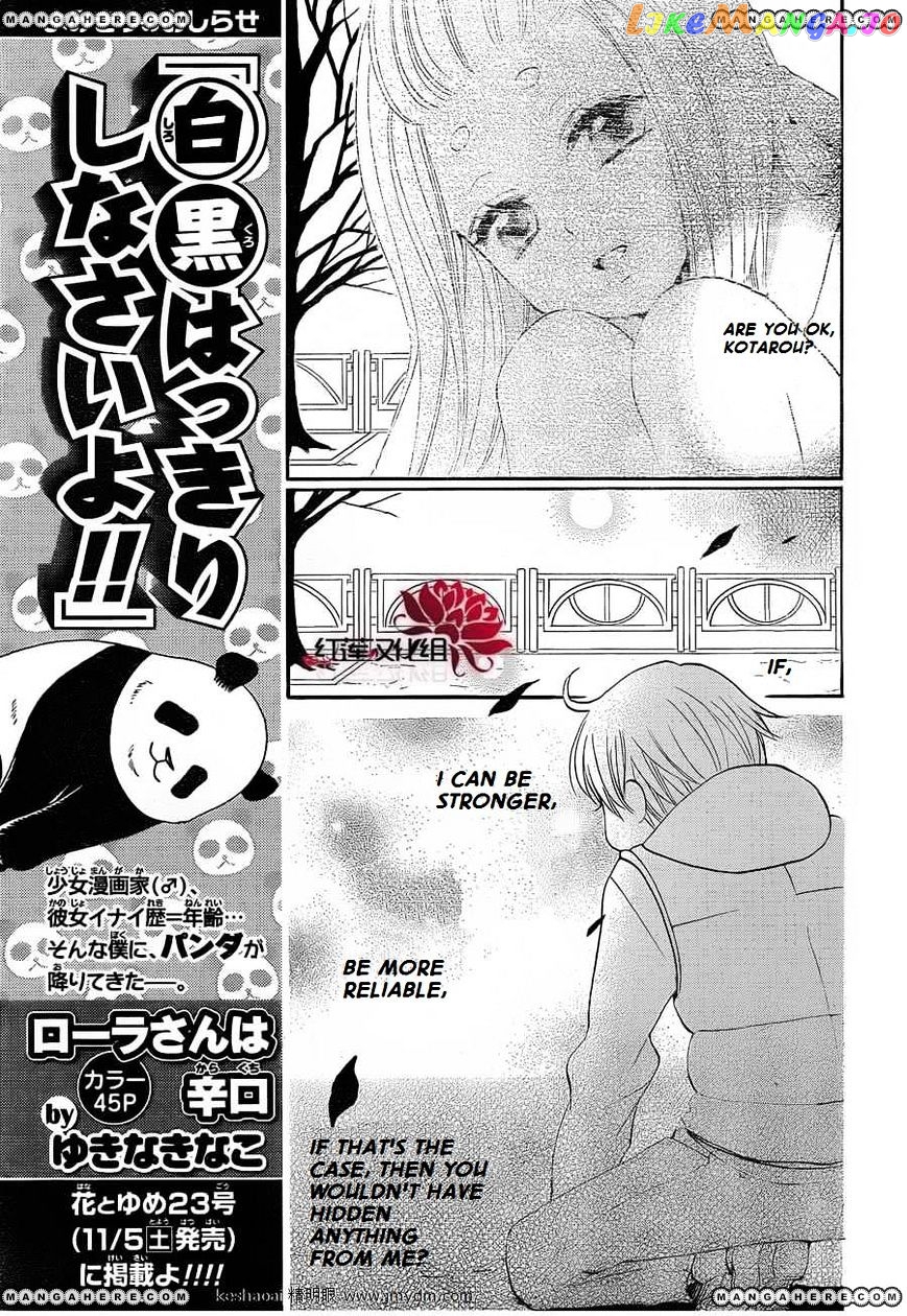 Kamisama Hajimemashita chapter 71 - page 17