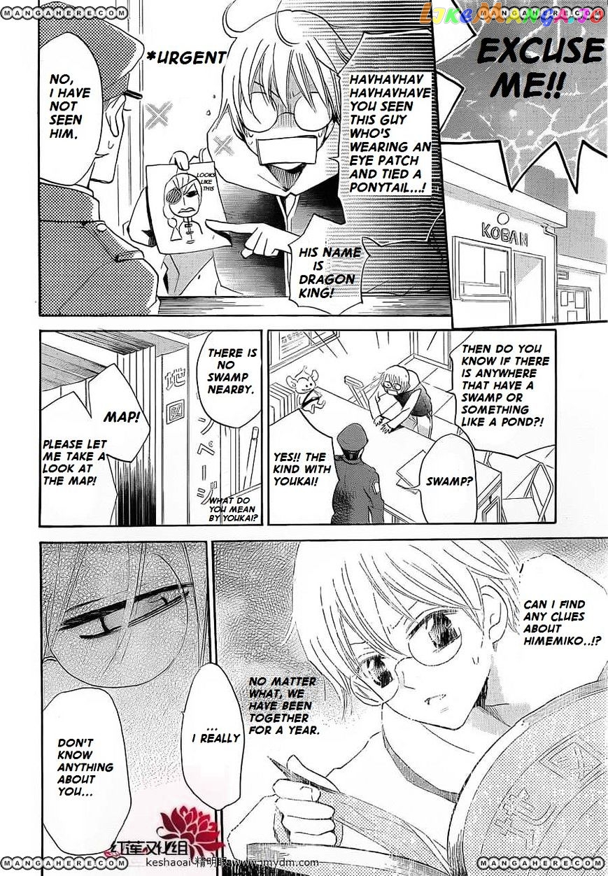 Kamisama Hajimemashita chapter 71 - page 24