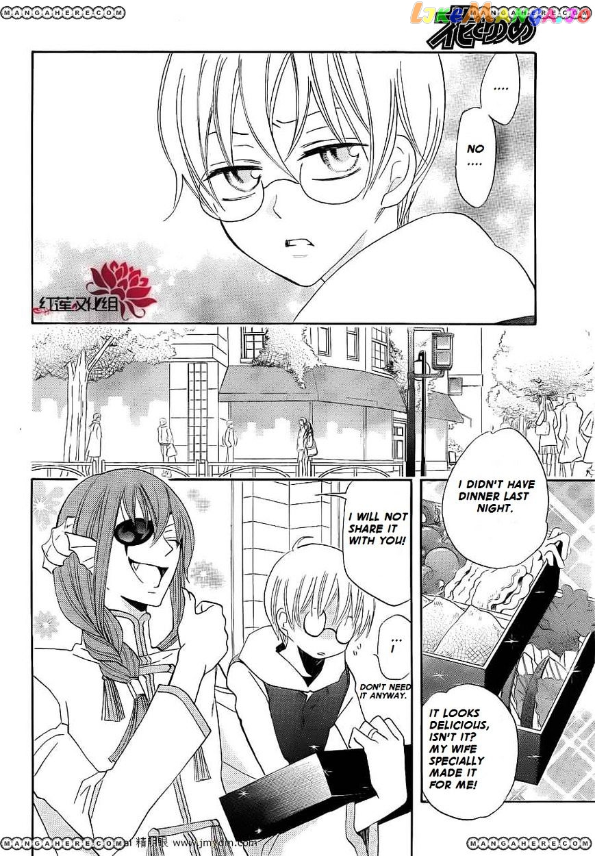 Kamisama Hajimemashita chapter 71 - page 9
