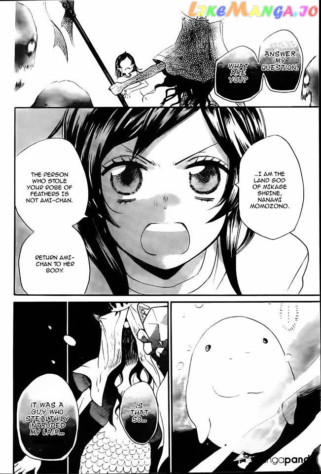 Kamisama Hajimemashita chapter 105 - page 16