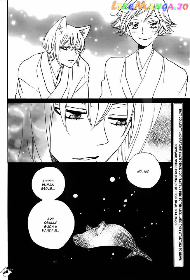 Kamisama Hajimemashita chapter 105 - page 30