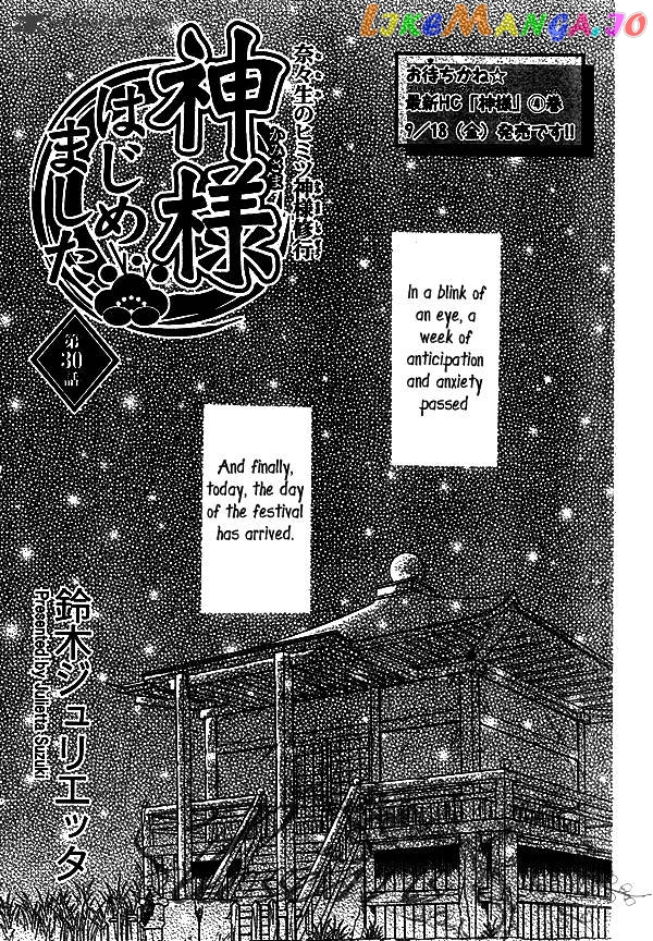 Kamisama Hajimemashita chapter 30 - page 1