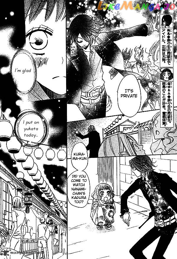 Kamisama Hajimemashita chapter 30 - page 12