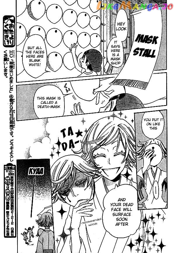 Kamisama Hajimemashita chapter 30 - page 13