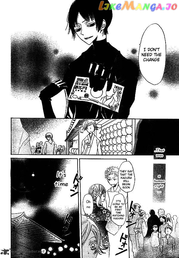 Kamisama Hajimemashita chapter 30 - page 16