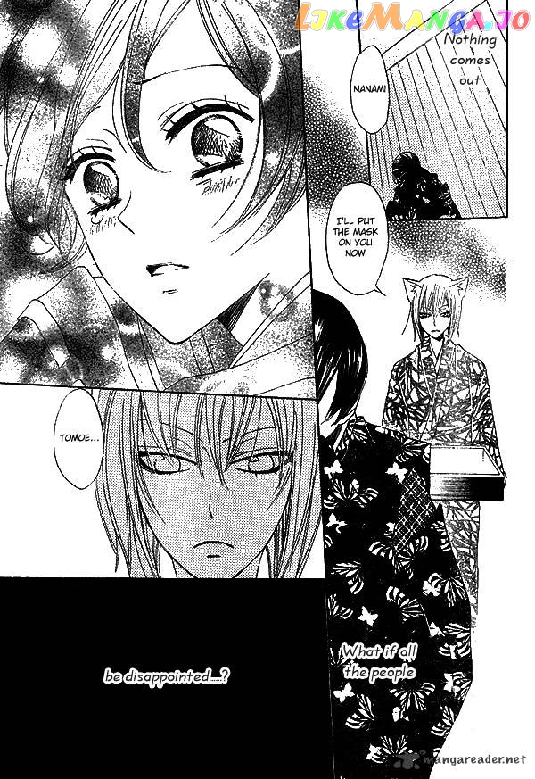 Kamisama Hajimemashita chapter 30 - page 19