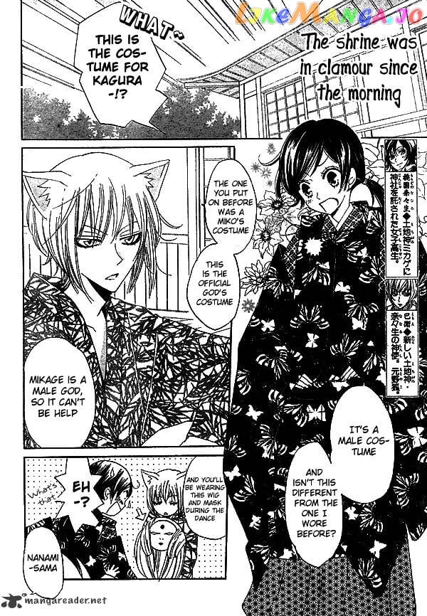 Kamisama Hajimemashita chapter 30 - page 2