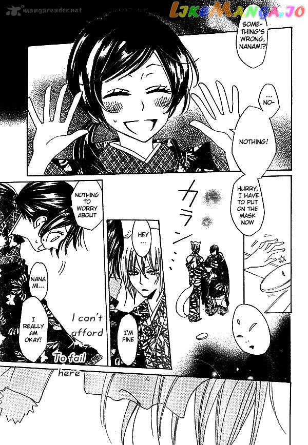 Kamisama Hajimemashita chapter 30 - page 21