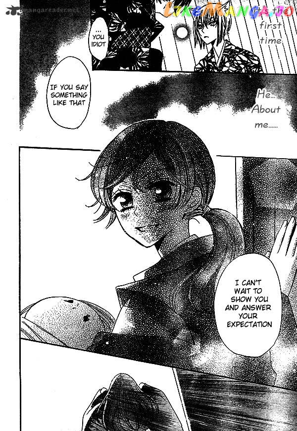 Kamisama Hajimemashita chapter 30 - page 24