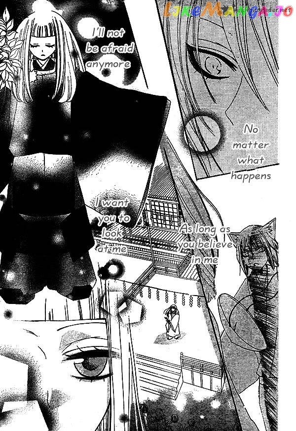 Kamisama Hajimemashita chapter 30 - page 25