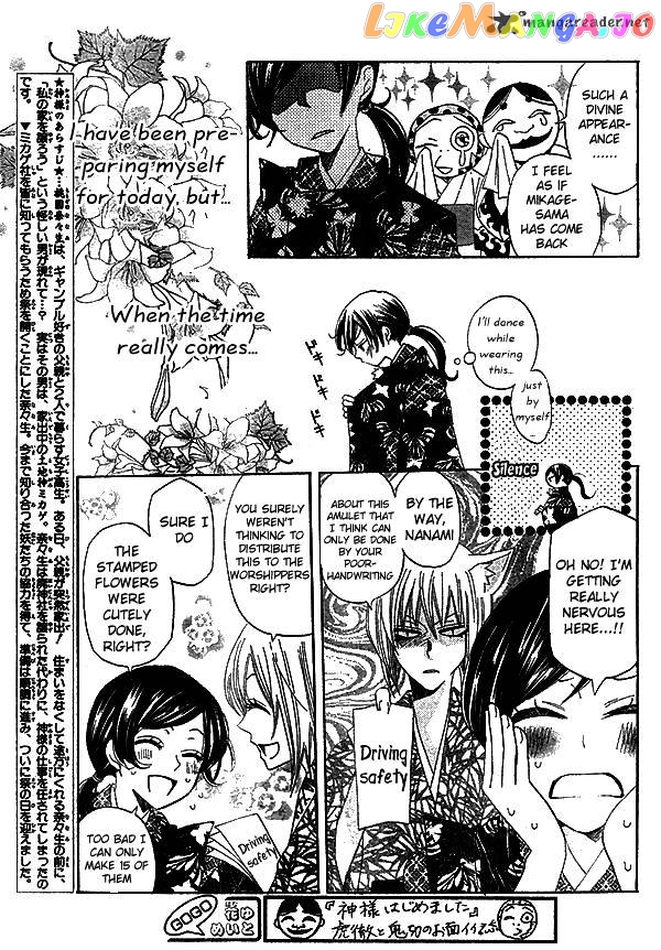 Kamisama Hajimemashita chapter 30 - page 3