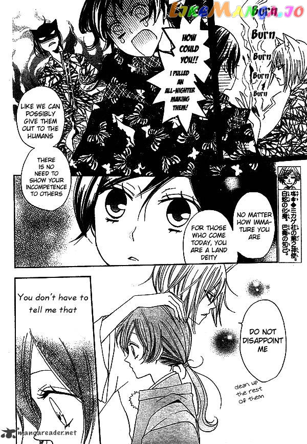 Kamisama Hajimemashita chapter 30 - page 4
