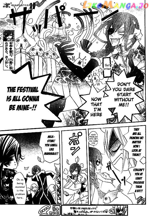 Kamisama Hajimemashita chapter 30 - page 7