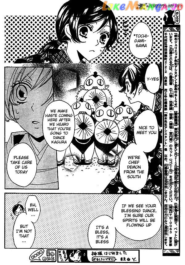 Kamisama Hajimemashita chapter 30 - page 8