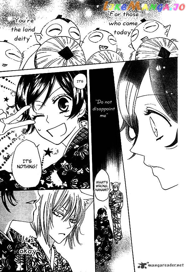 Kamisama Hajimemashita chapter 30 - page 9