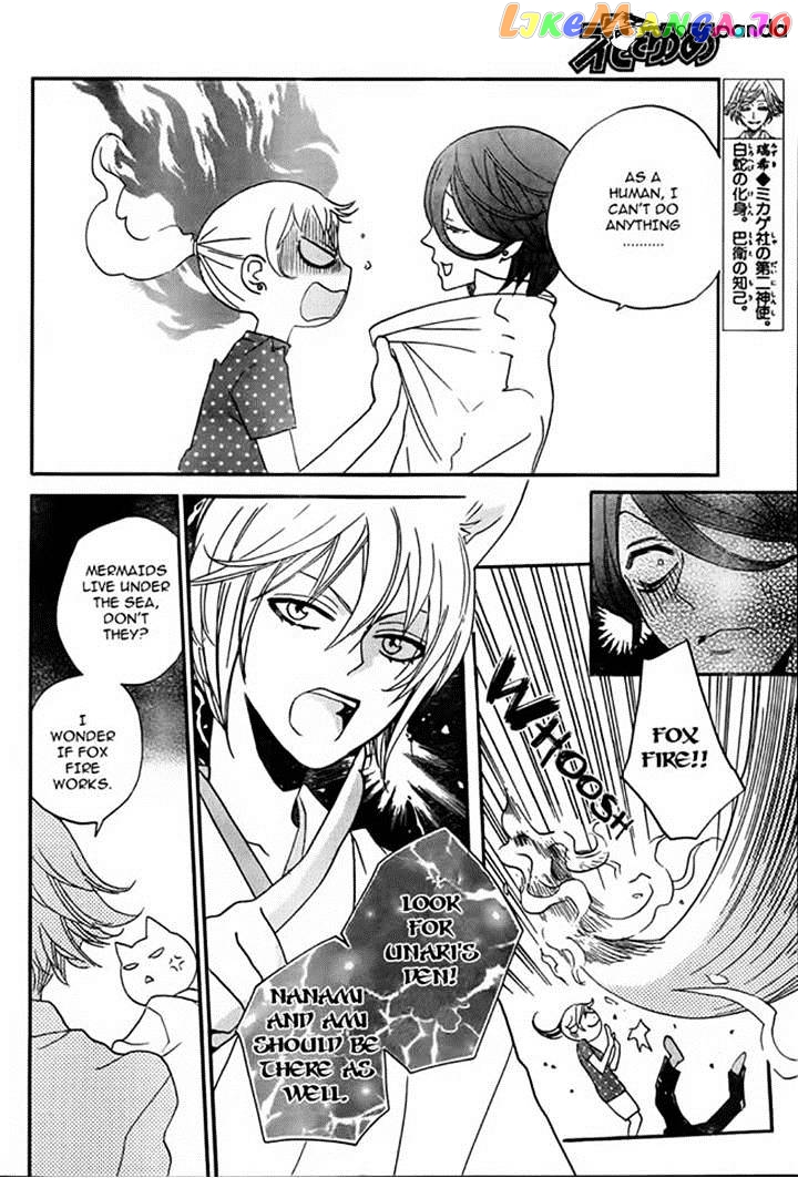 Kamisama Hajimemashita chapter 106 - page 13