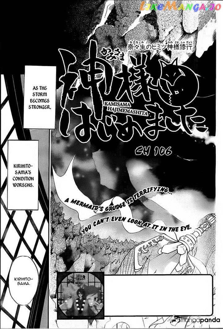 Kamisama Hajimemashita chapter 106 - page 4
