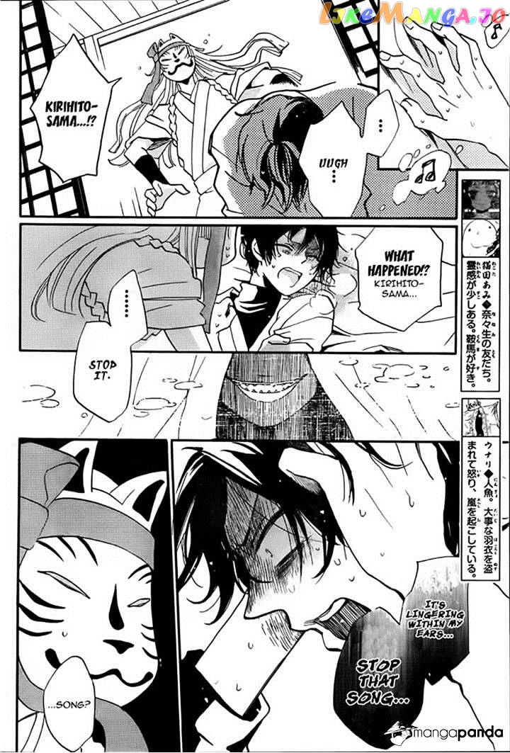 Kamisama Hajimemashita chapter 106 - page 5
