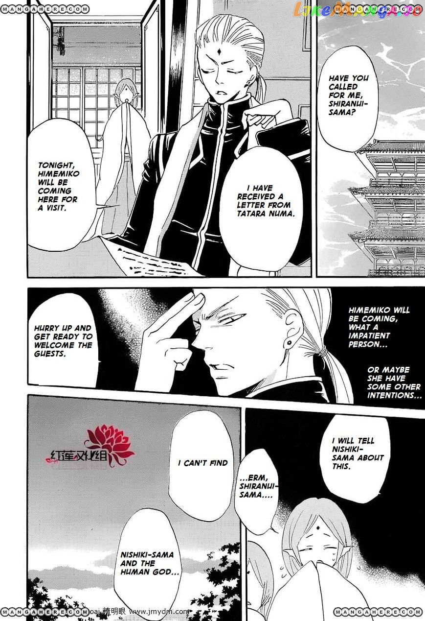 Kamisama Hajimemashita chapter 72 - page 11