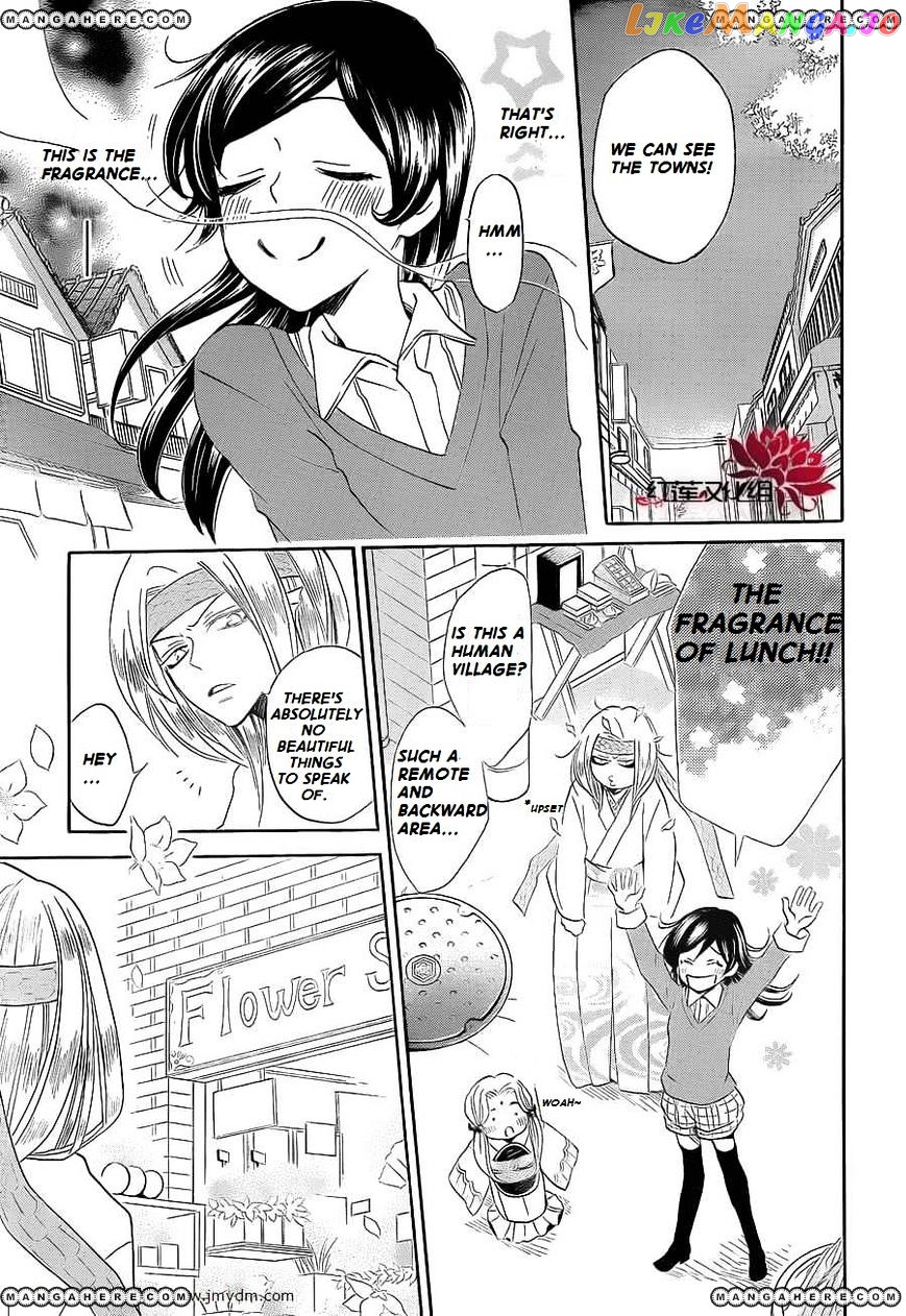 Kamisama Hajimemashita chapter 72 - page 16