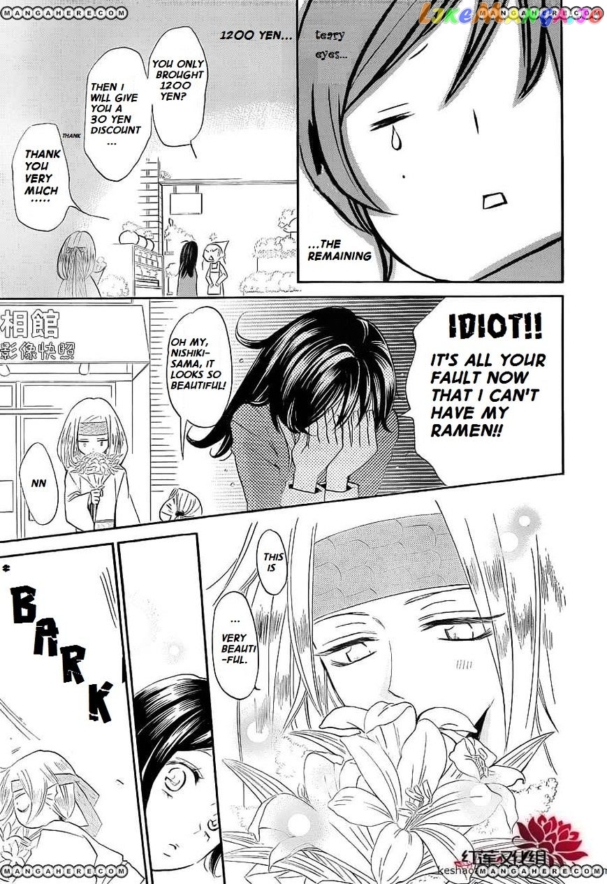 Kamisama Hajimemashita chapter 72 - page 18