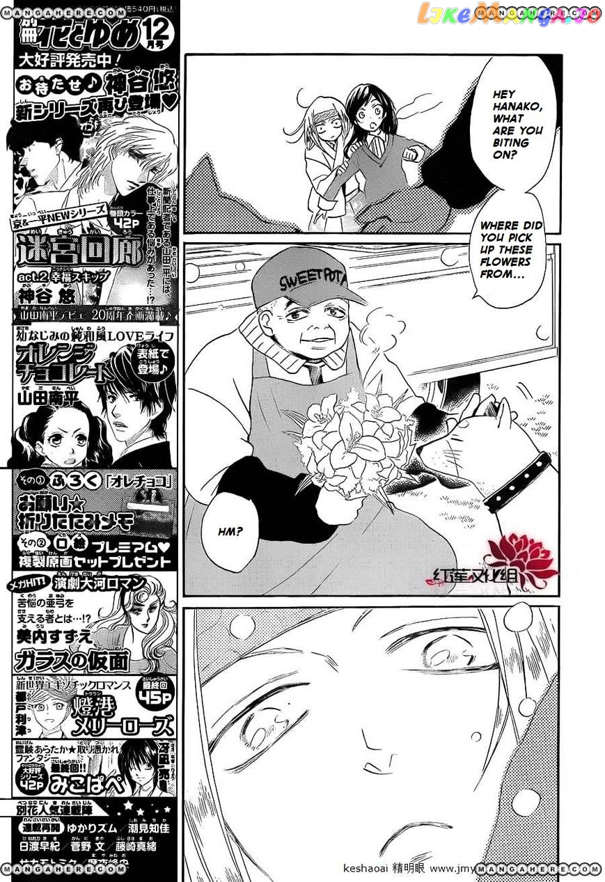 Kamisama Hajimemashita chapter 72 - page 20