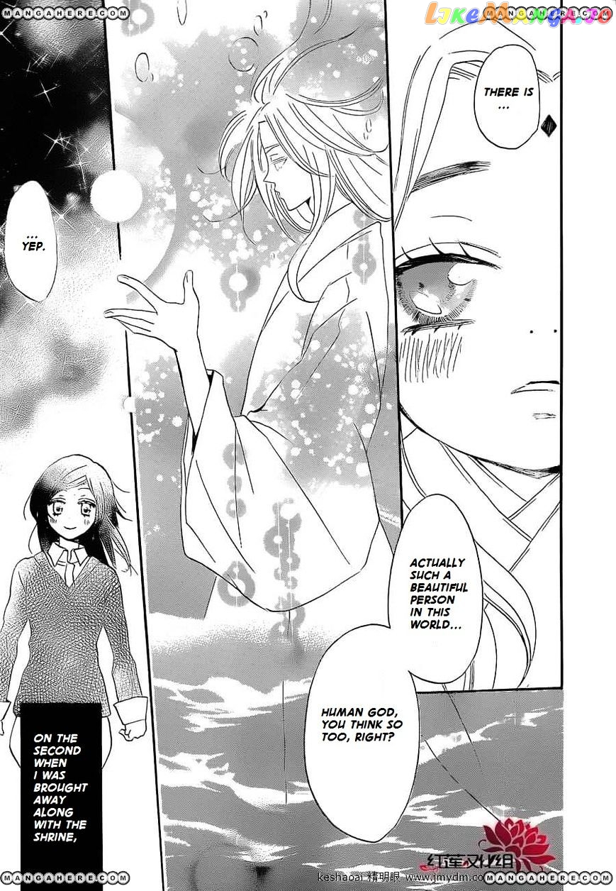 Kamisama Hajimemashita chapter 72 - page 28
