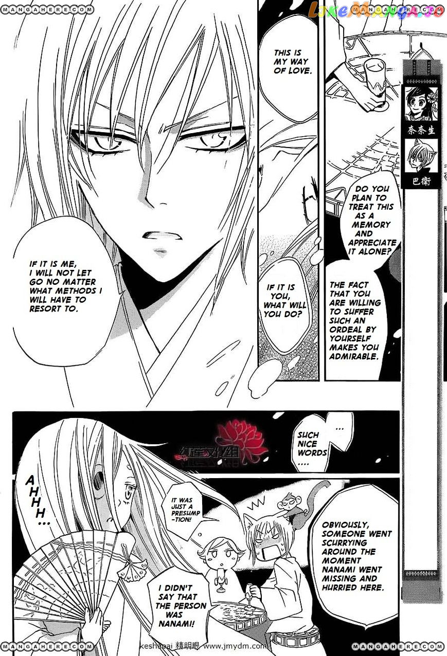 Kamisama Hajimemashita chapter 72 - page 3