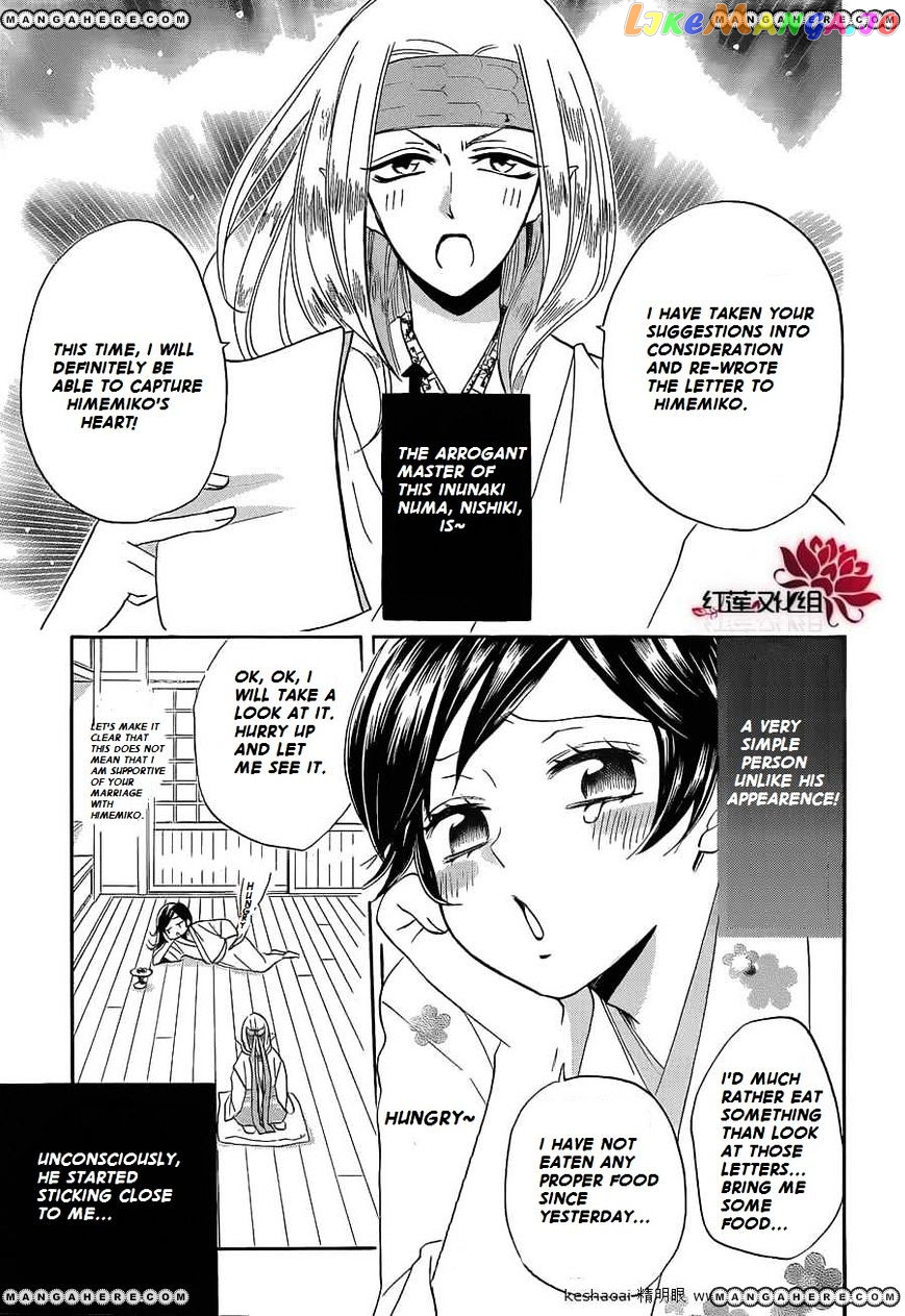Kamisama Hajimemashita chapter 72 - page 6