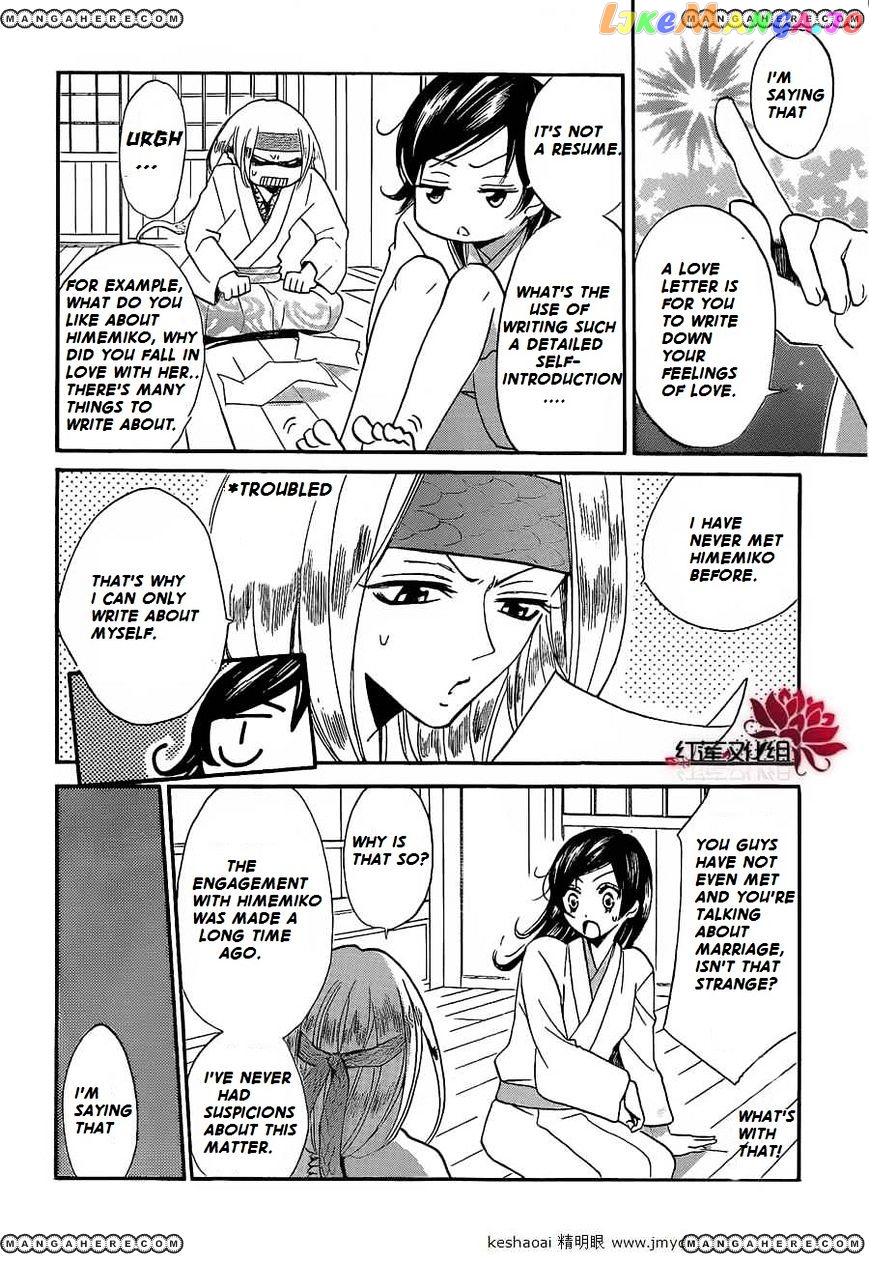 Kamisama Hajimemashita chapter 72 - page 7