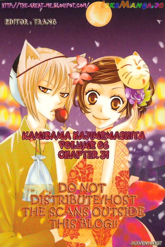 Kamisama Hajimemashita chapter 31 - page 1