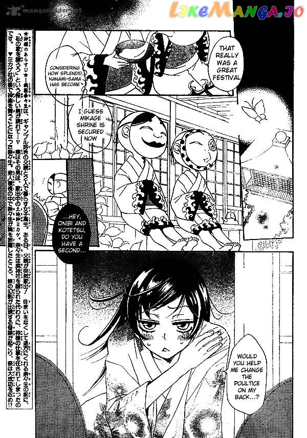 Kamisama Hajimemashita chapter 31 - page 2