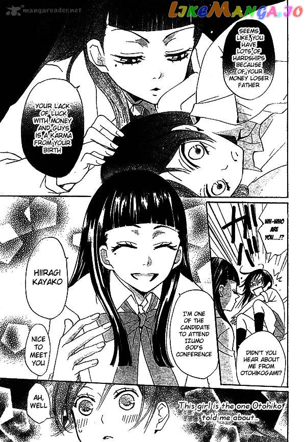 Kamisama Hajimemashita chapter 31 - page 20